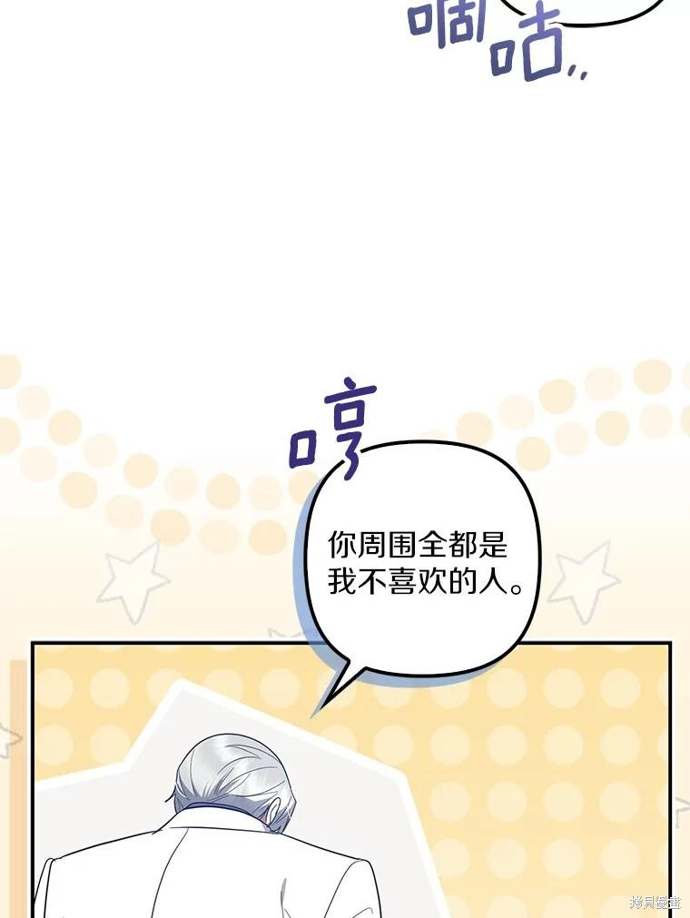 第75话 第63页