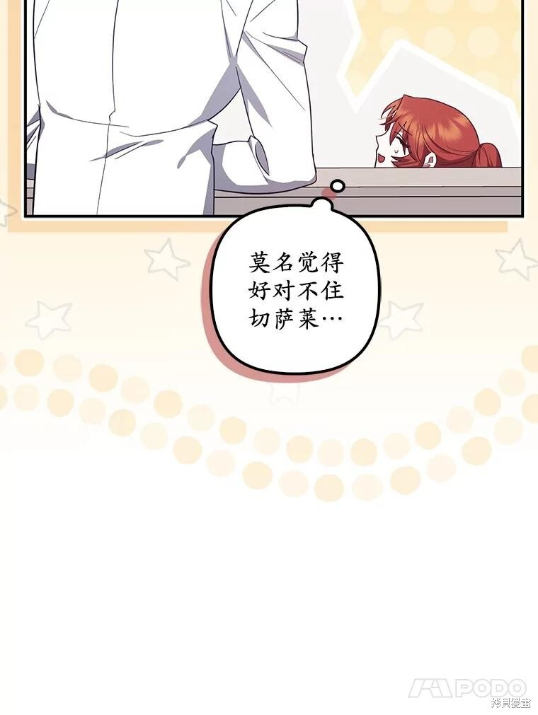 第75话 第64页