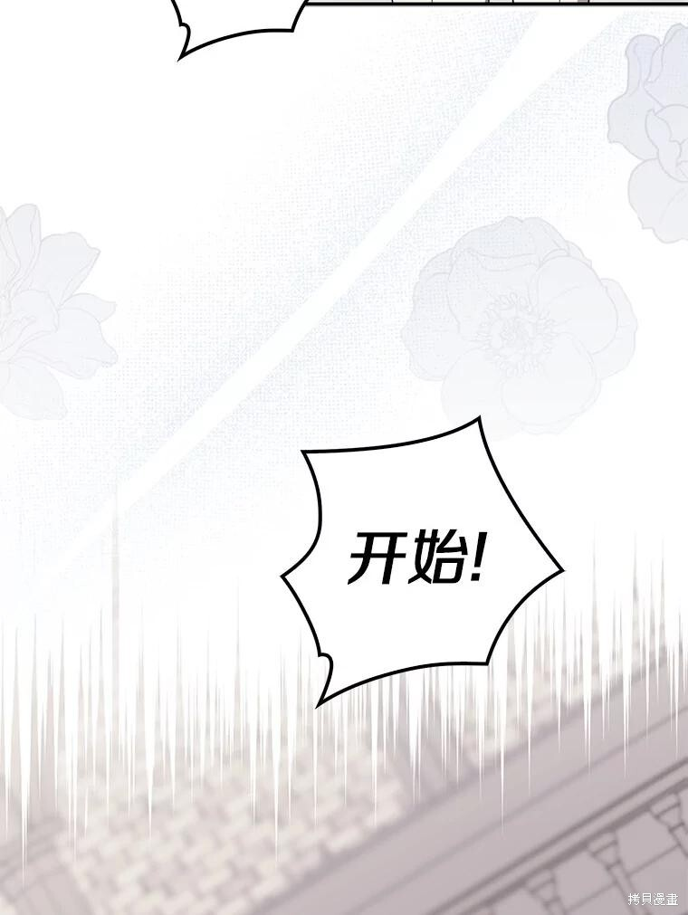 第75话 第69页