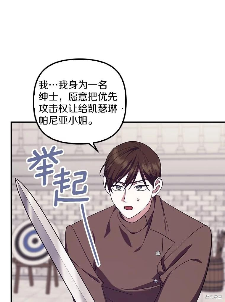 第75话 第72页