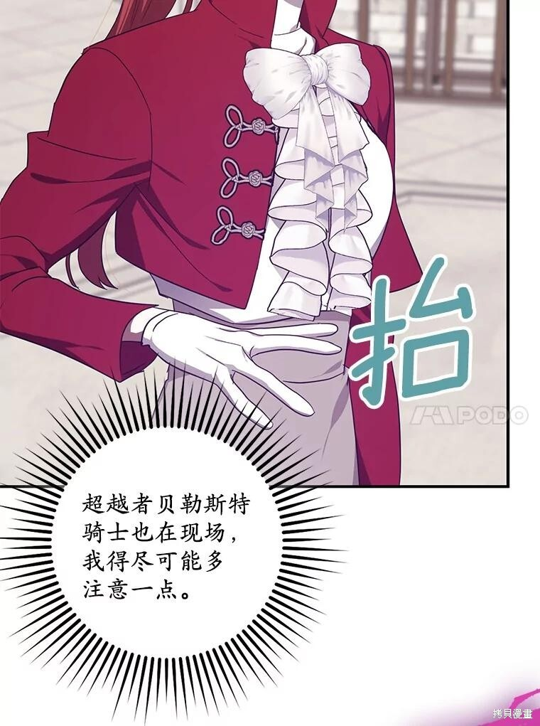 第75话 第74页