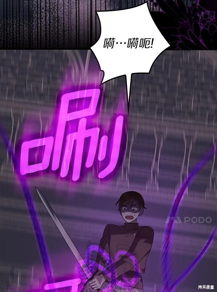 第75话 第77页