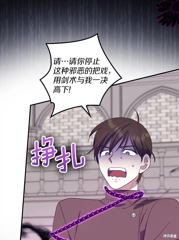 第75话 第79页