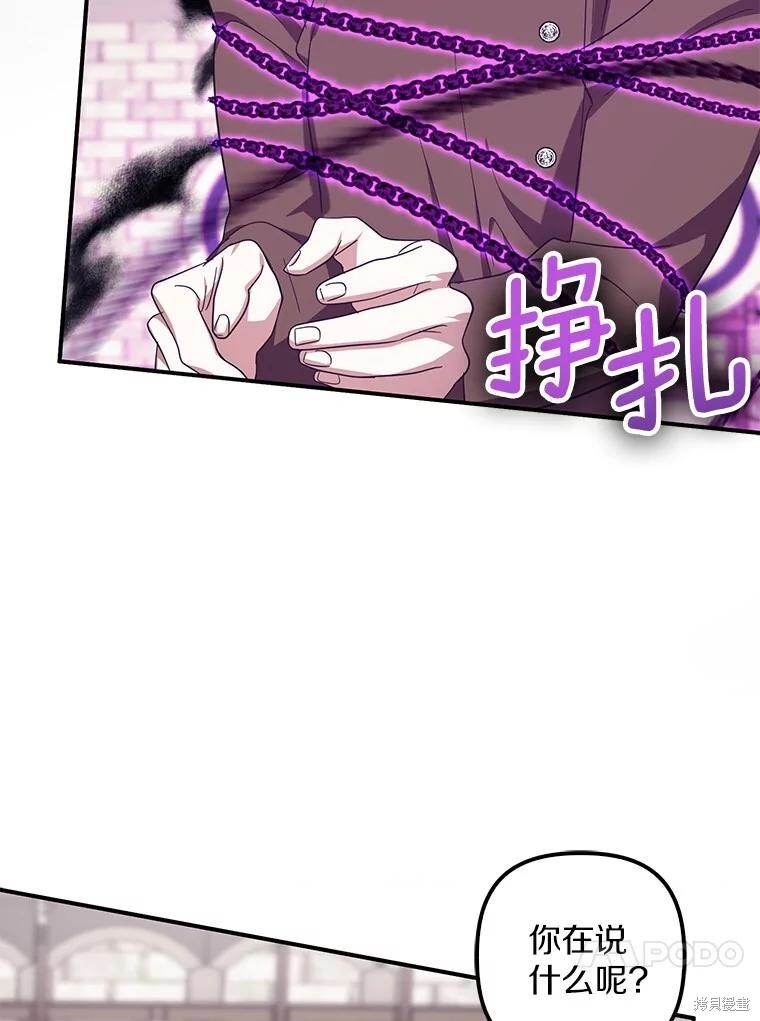 第75话 第80页