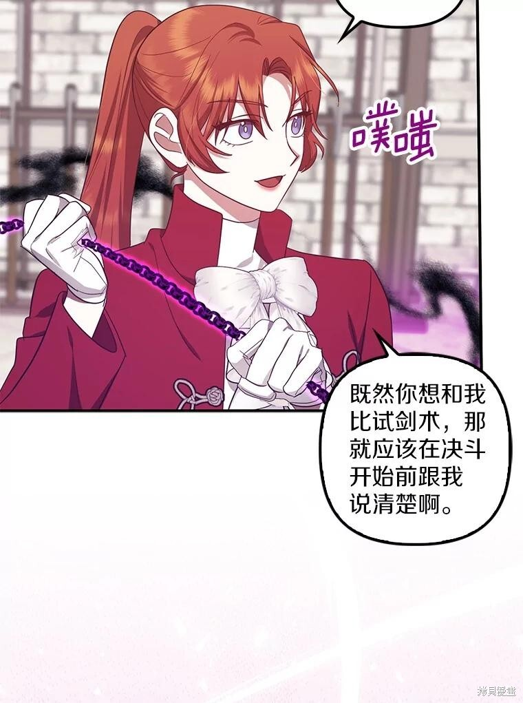 第75话 第81页