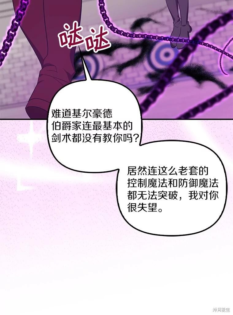 第75话 第83页