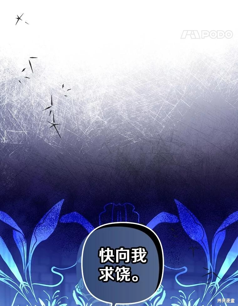 第75话 第84页