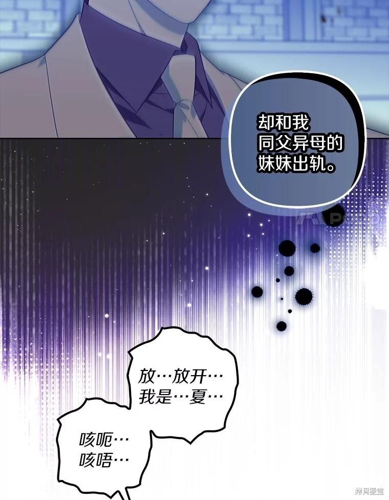 第75话 第87页