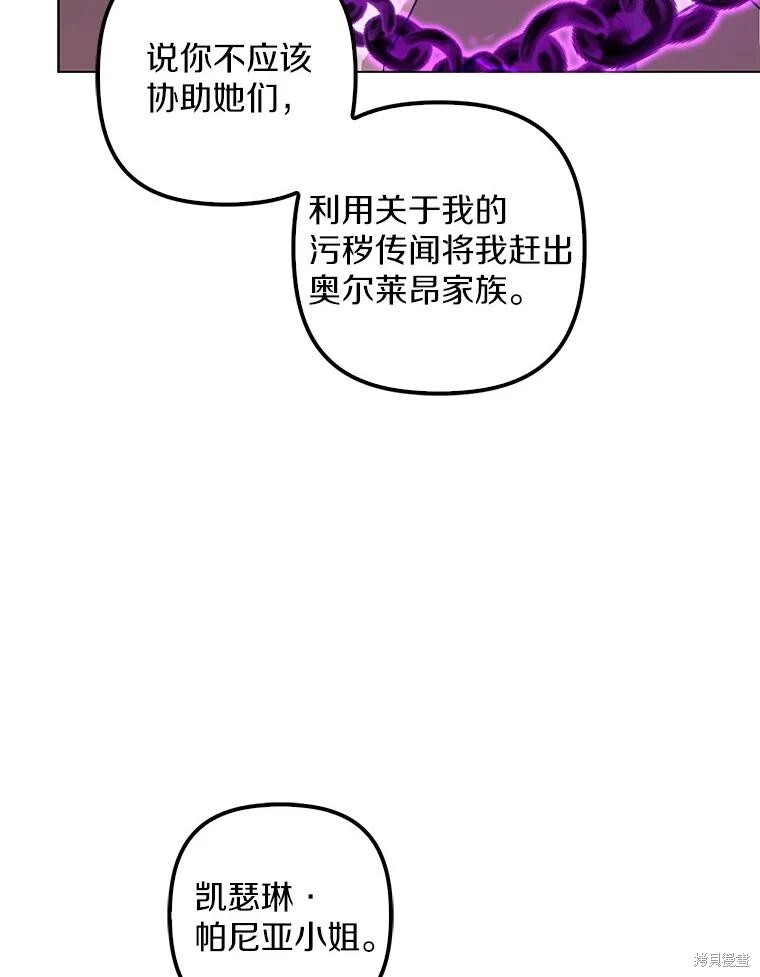 第75话 第89页