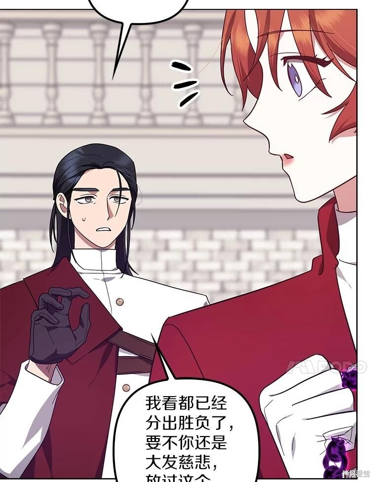 第75话 第90页