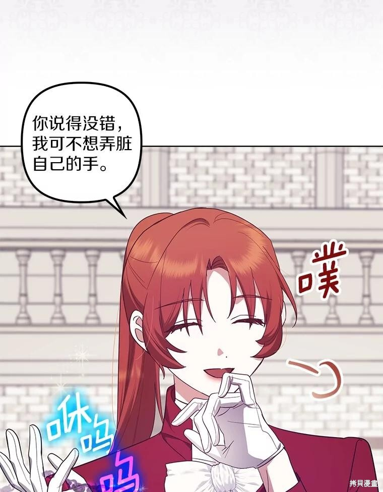 第75话 第93页