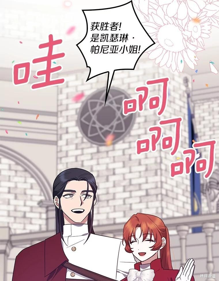 第75话 第95页