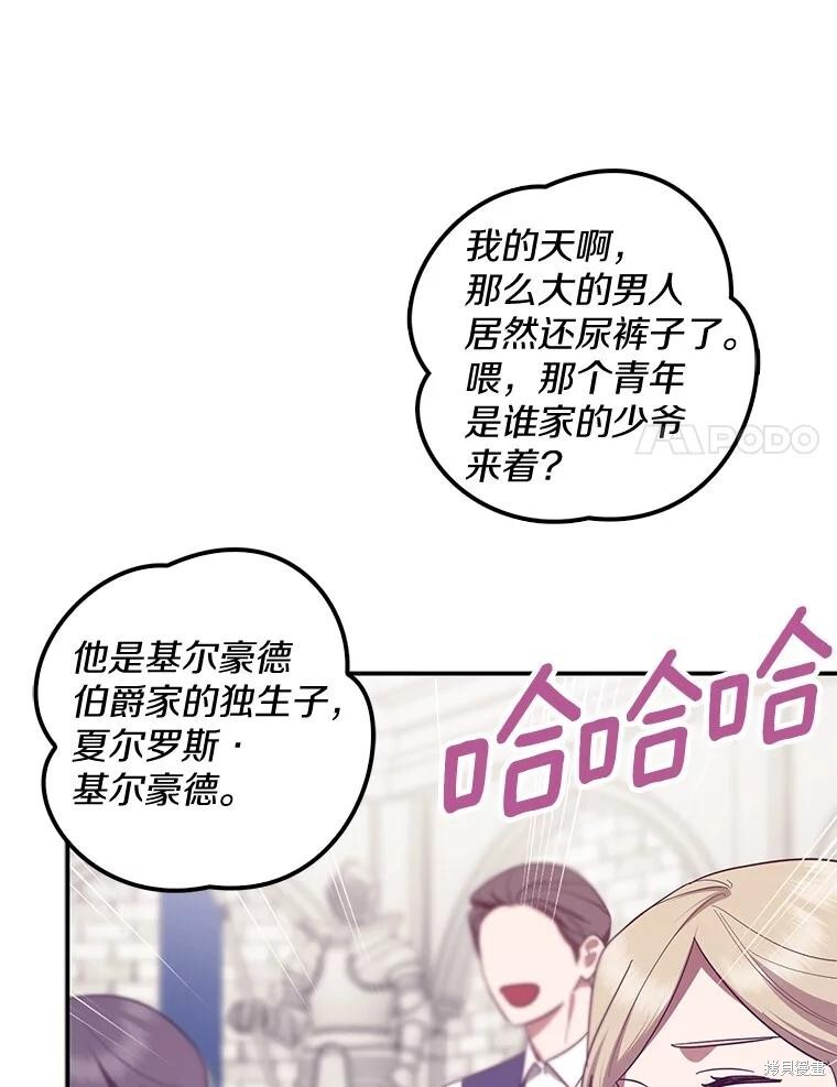 第75话 第97页