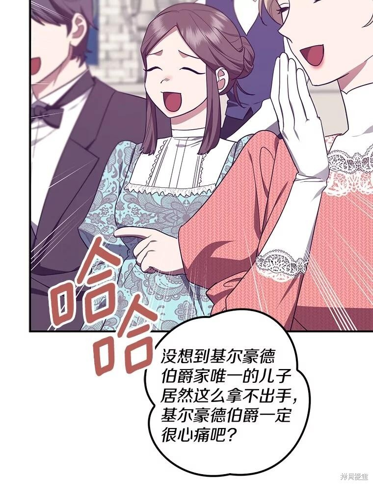 第75话 第98页