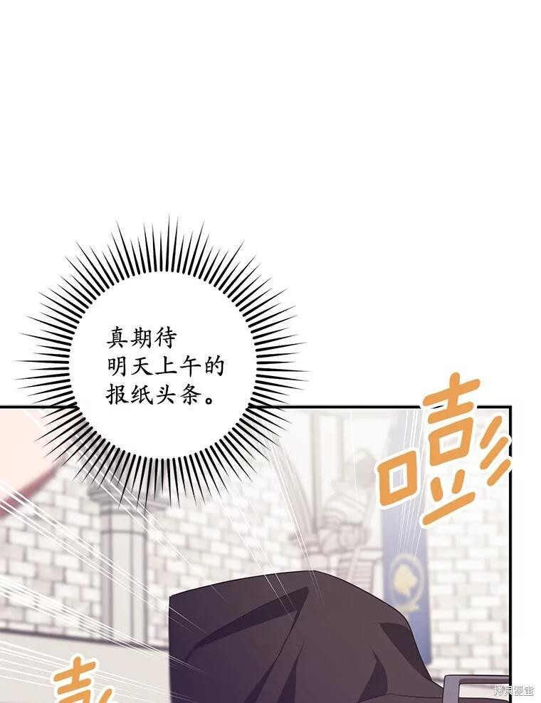 第75话 第99页