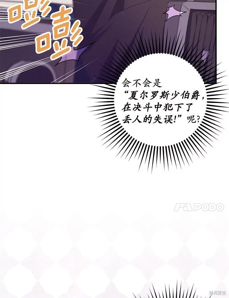 第75话 第100页