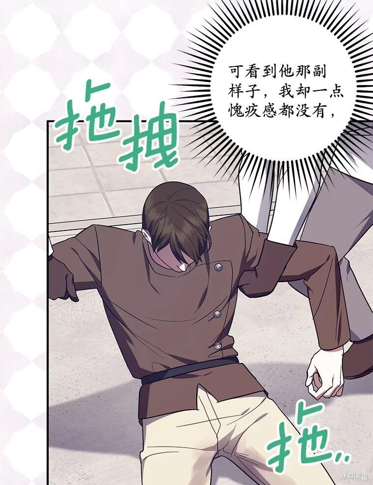 第75话 第101页