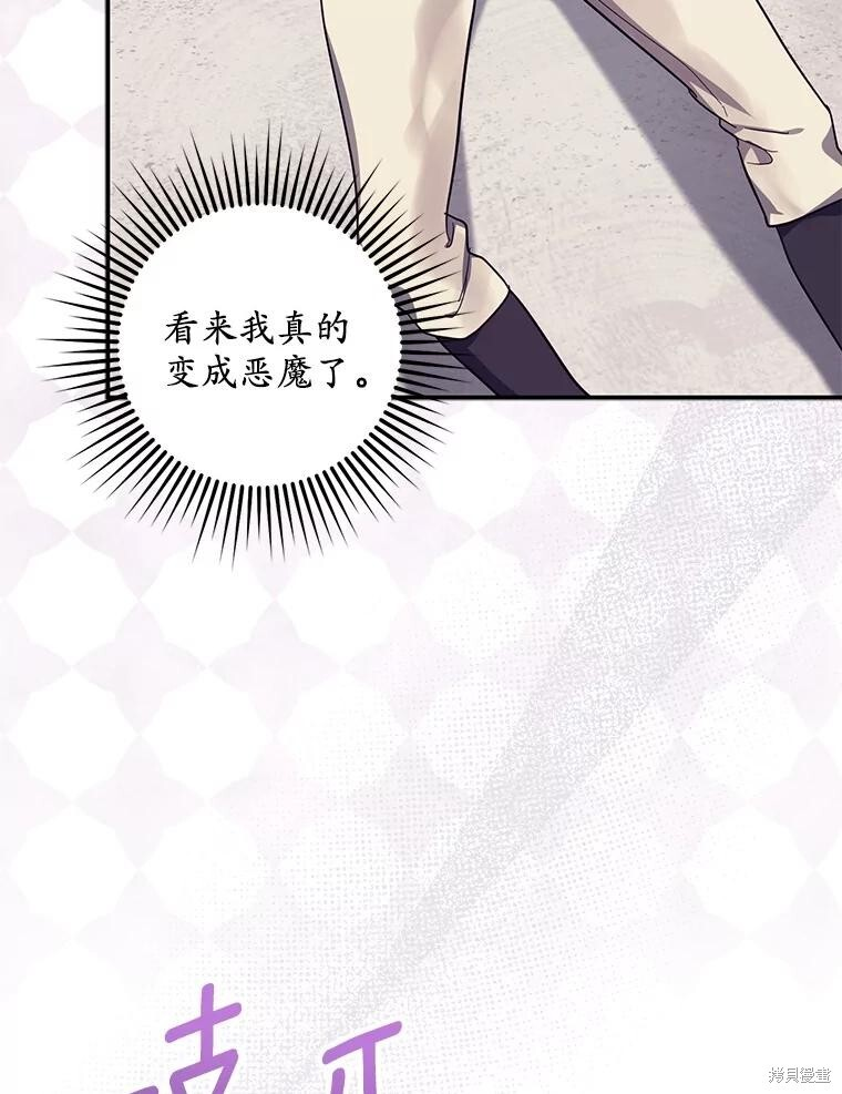 第75话 第102页