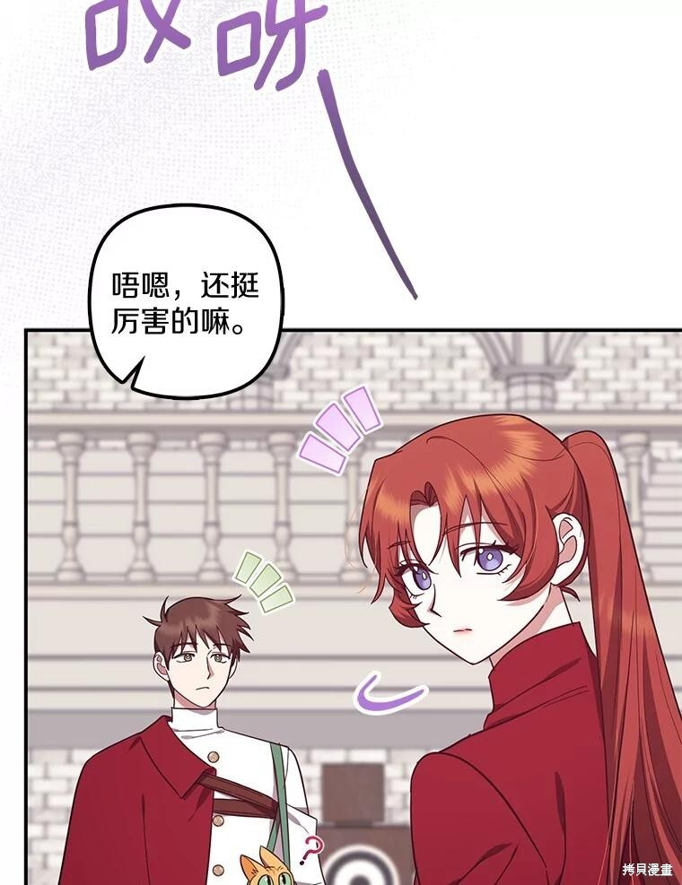 第75话 第103页