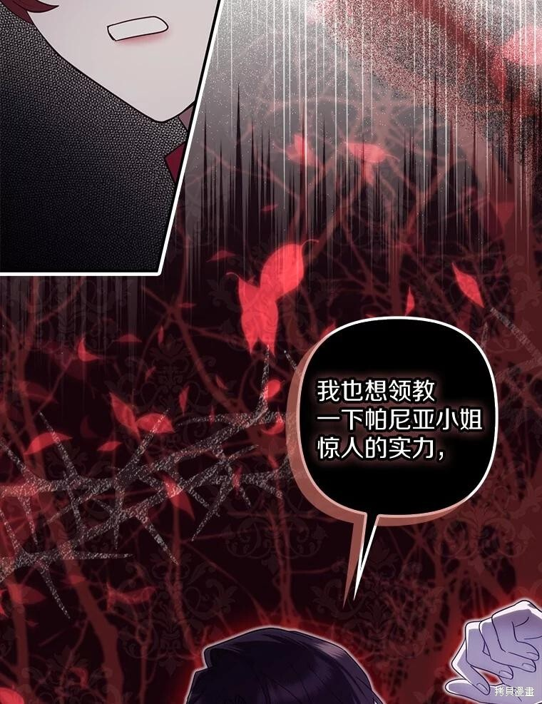 第75话 第105页