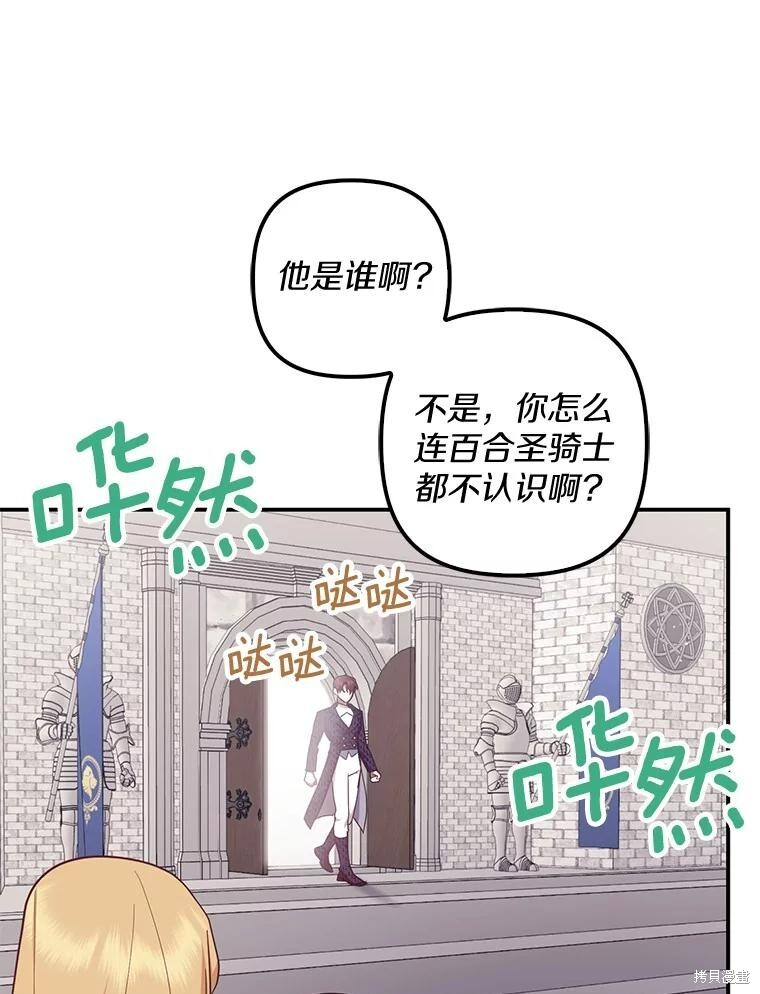 第75话 第108页