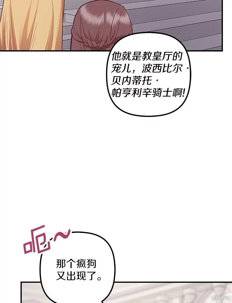 第75话 第109页