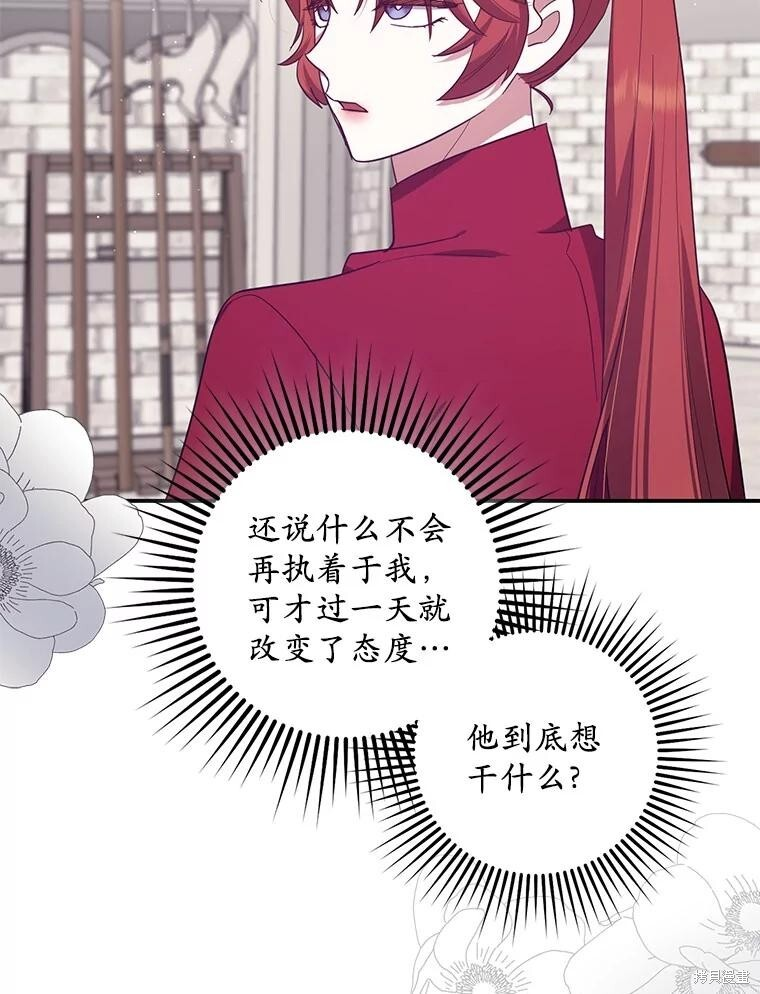 第75话 第112页