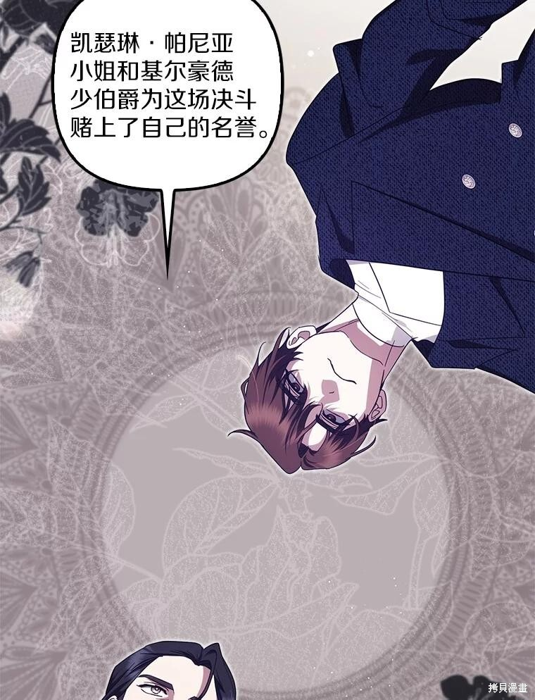 第75话 第115页
