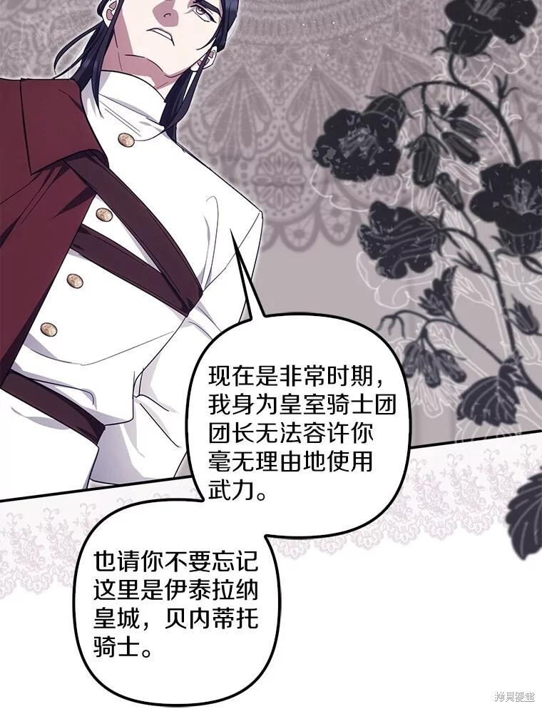 第75话 第116页