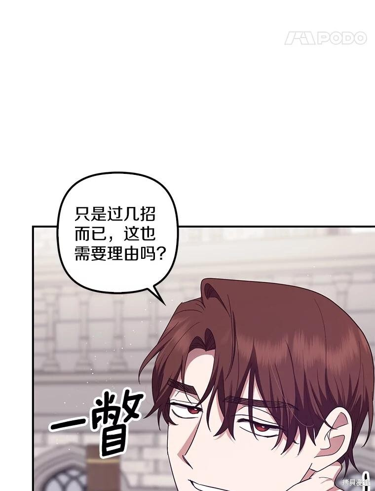第75话 第117页