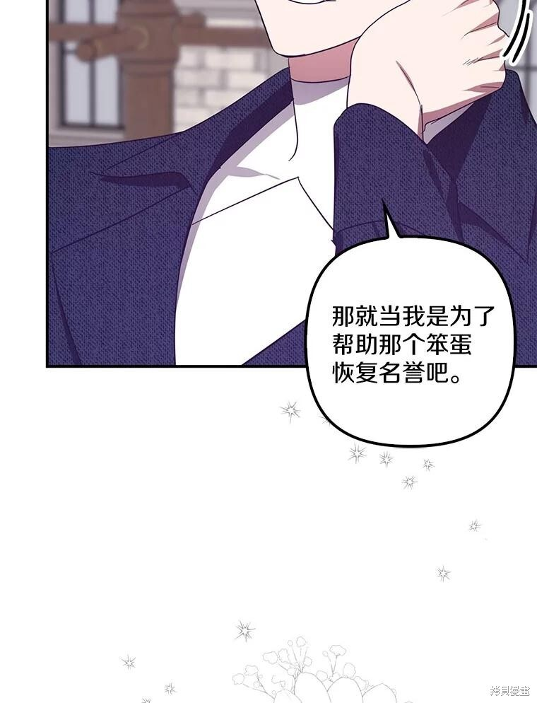 第75话 第118页