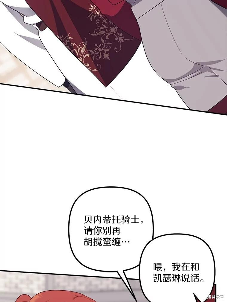 第76话 第3页