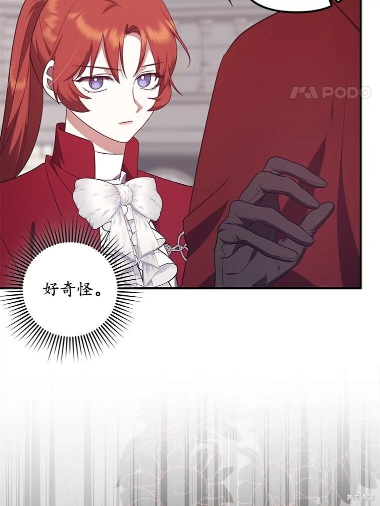 第76话 第4页