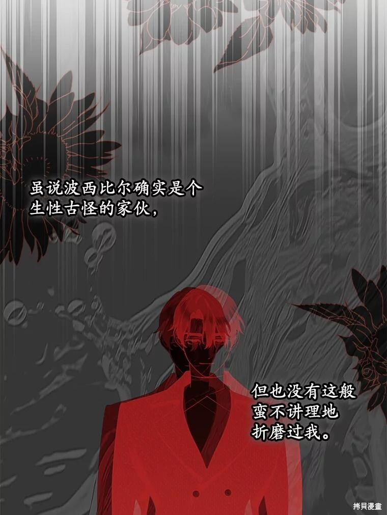 第76话 第5页