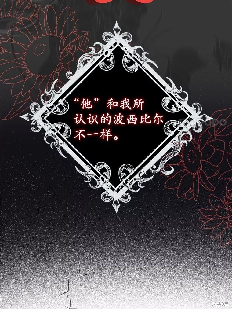 第76话 第7页