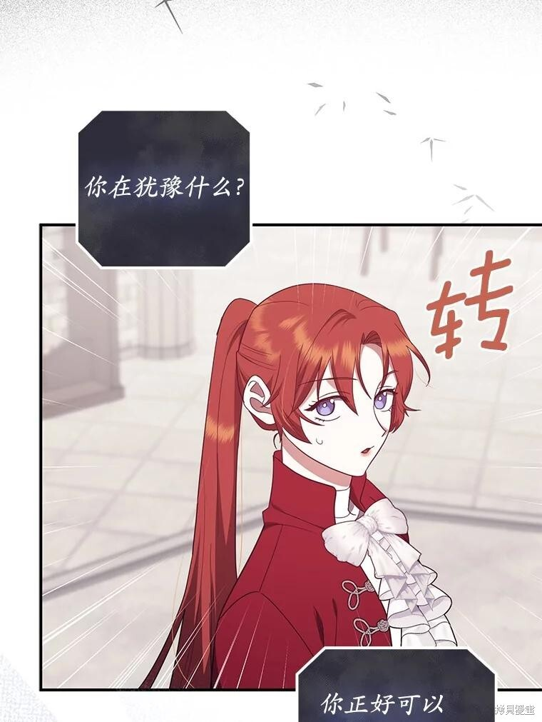 第76话 第8页