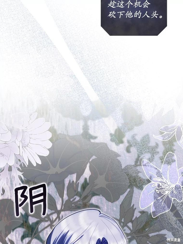 第76话 第9页