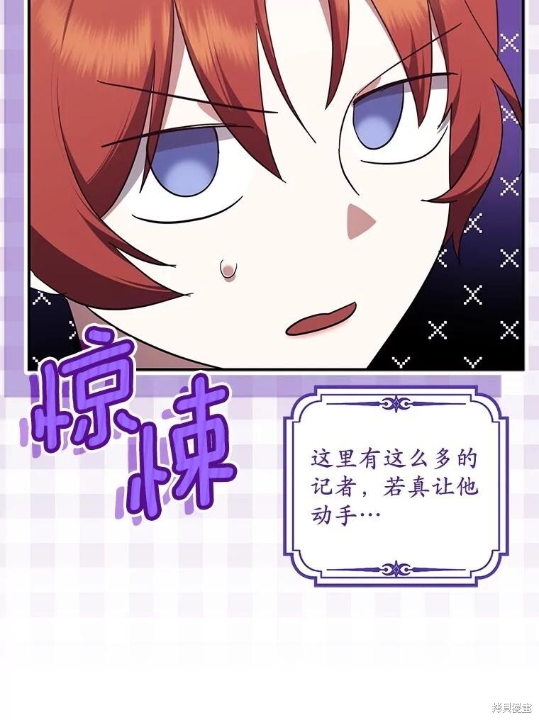 第76话 第12页