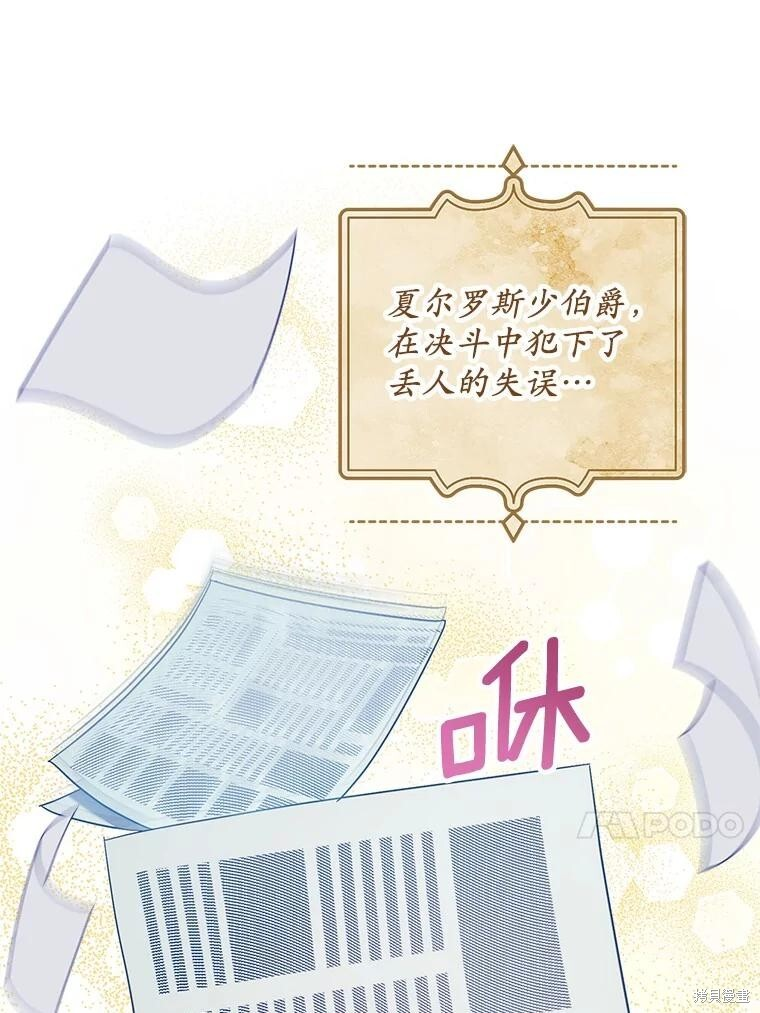 第76话 第13页
