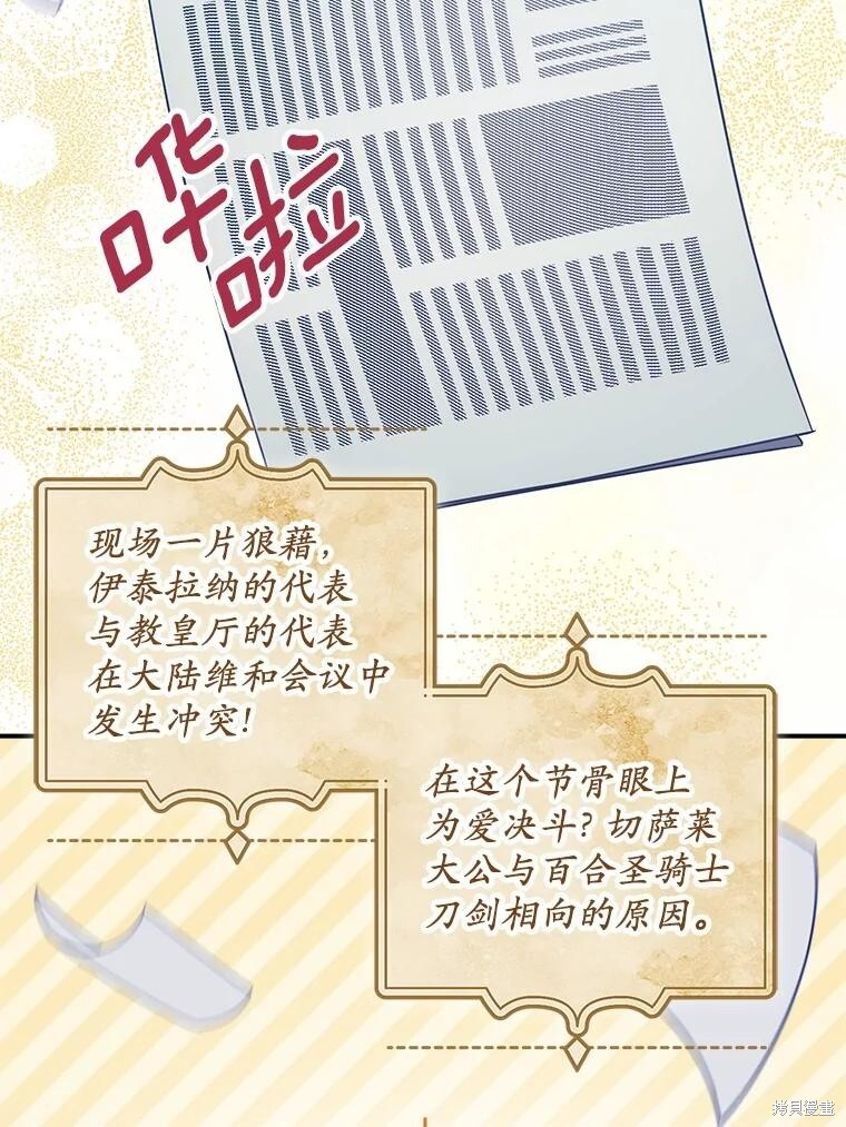 第76话 第14页