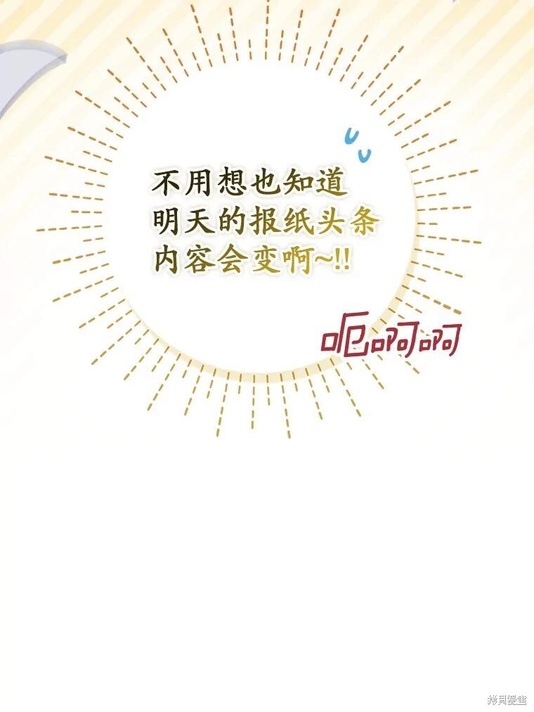 第76话 第15页