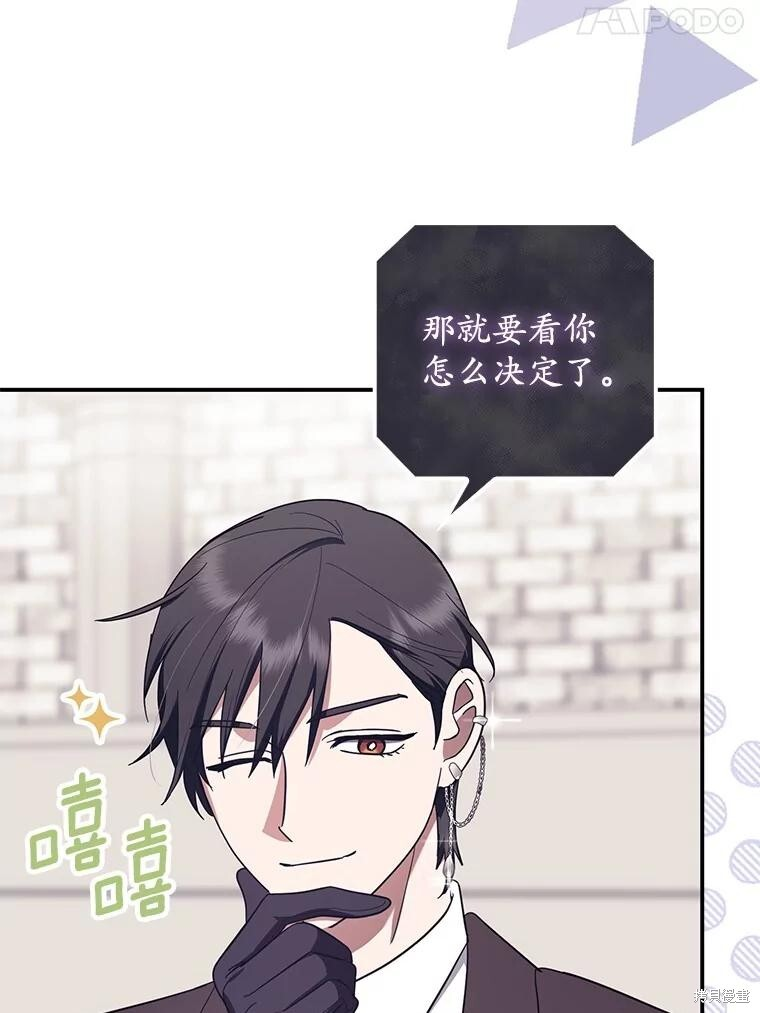 第76话 第17页