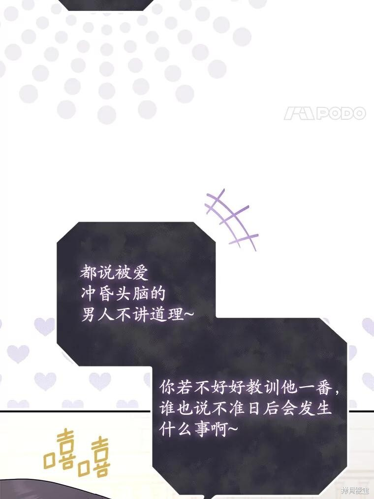 第76话 第20页