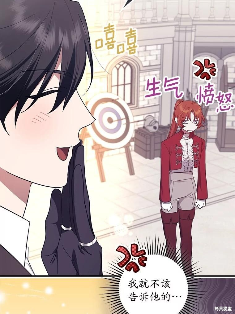 第76话 第21页