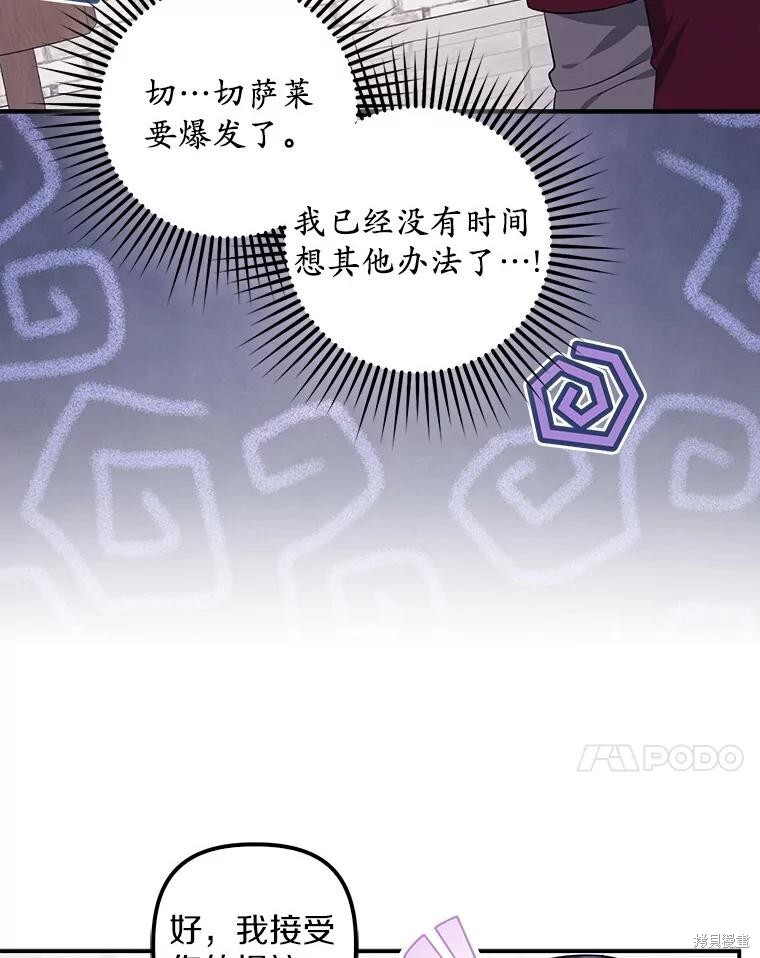第76话 第26页