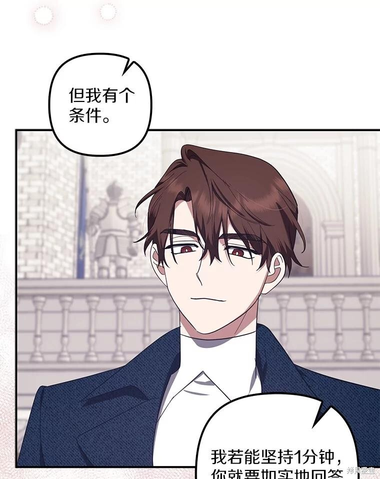 第76话 第28页