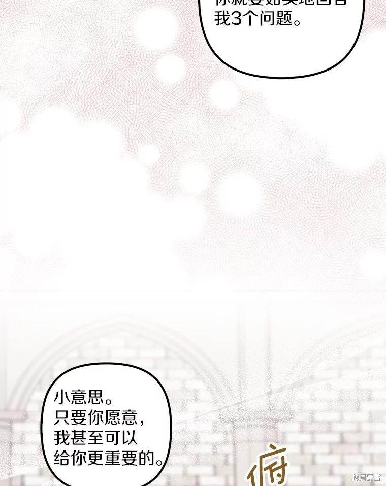第76话 第29页