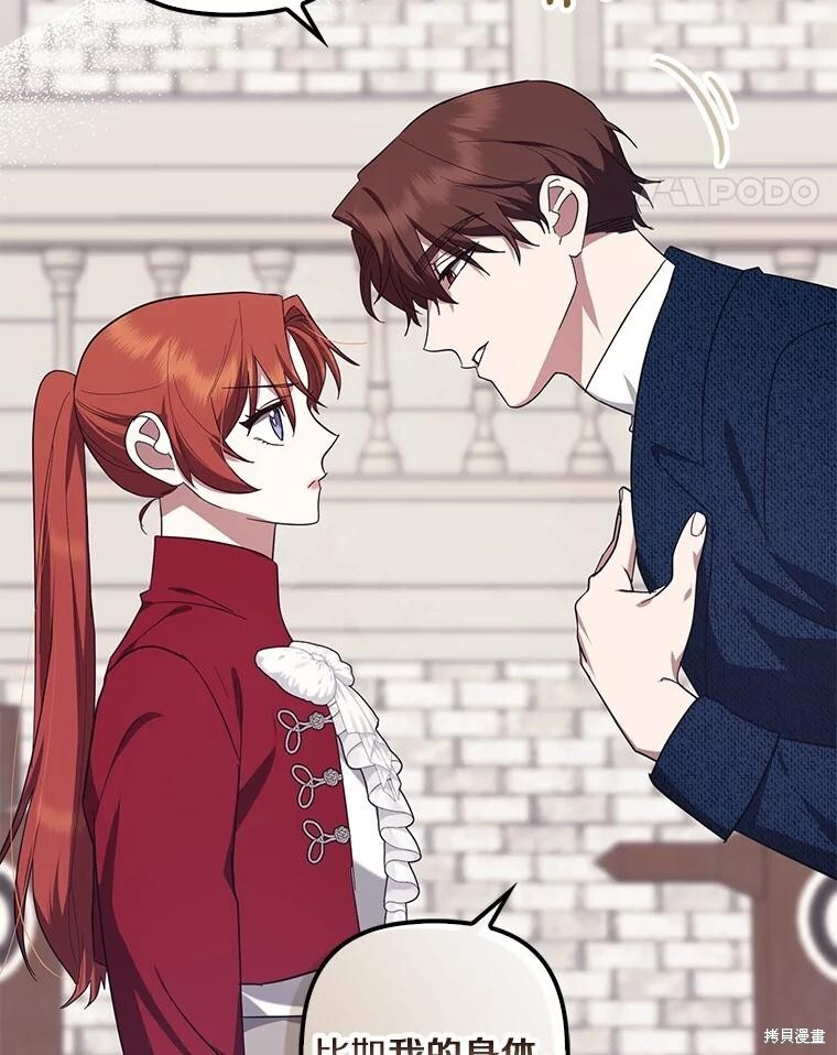 第76话 第30页