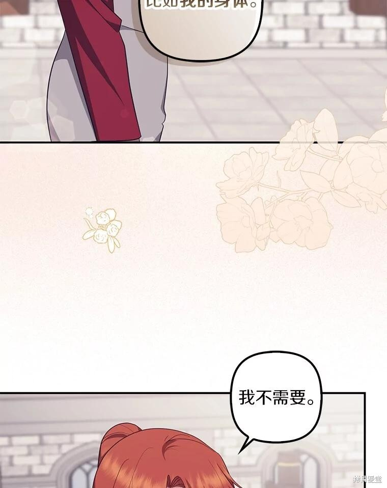 第76话 第31页