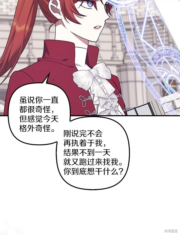 第76话 第42页